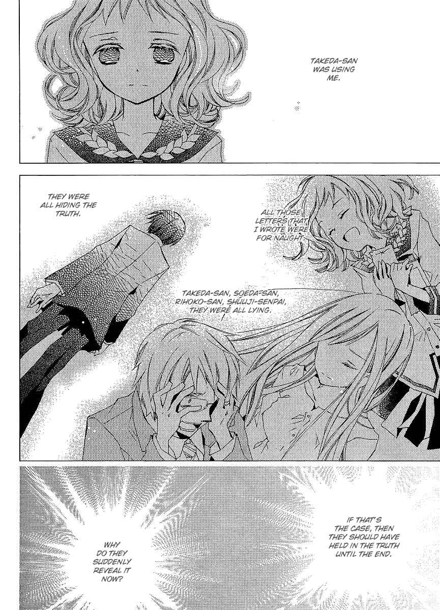Page 15 Chapter 19 Bungaku Shoujo to Shinitagari no Pierrot