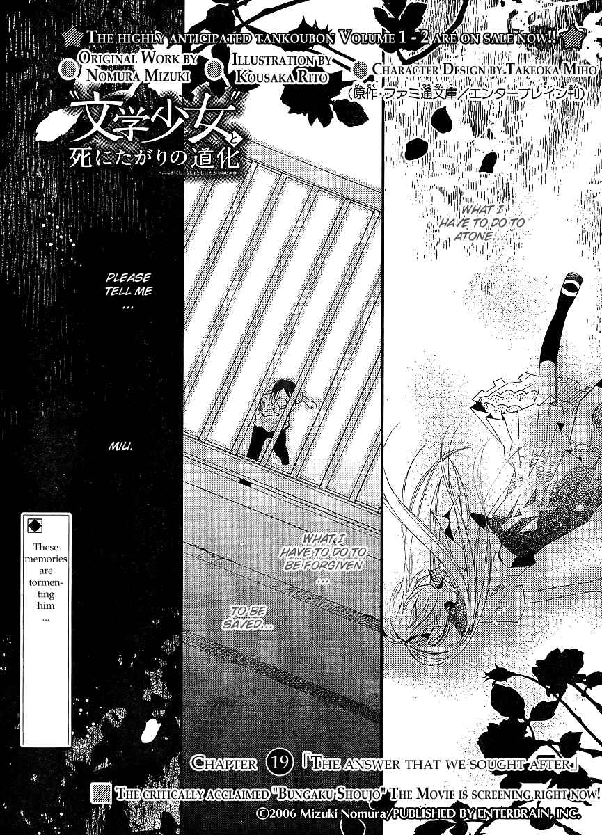 Page 2 Chapter 19 Bungaku Shoujo to Shinitagari no Pierrot