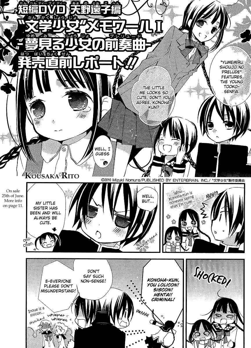 Page 21 Chapter 19 Bungaku Shoujo to Shinitagari no Pierrot