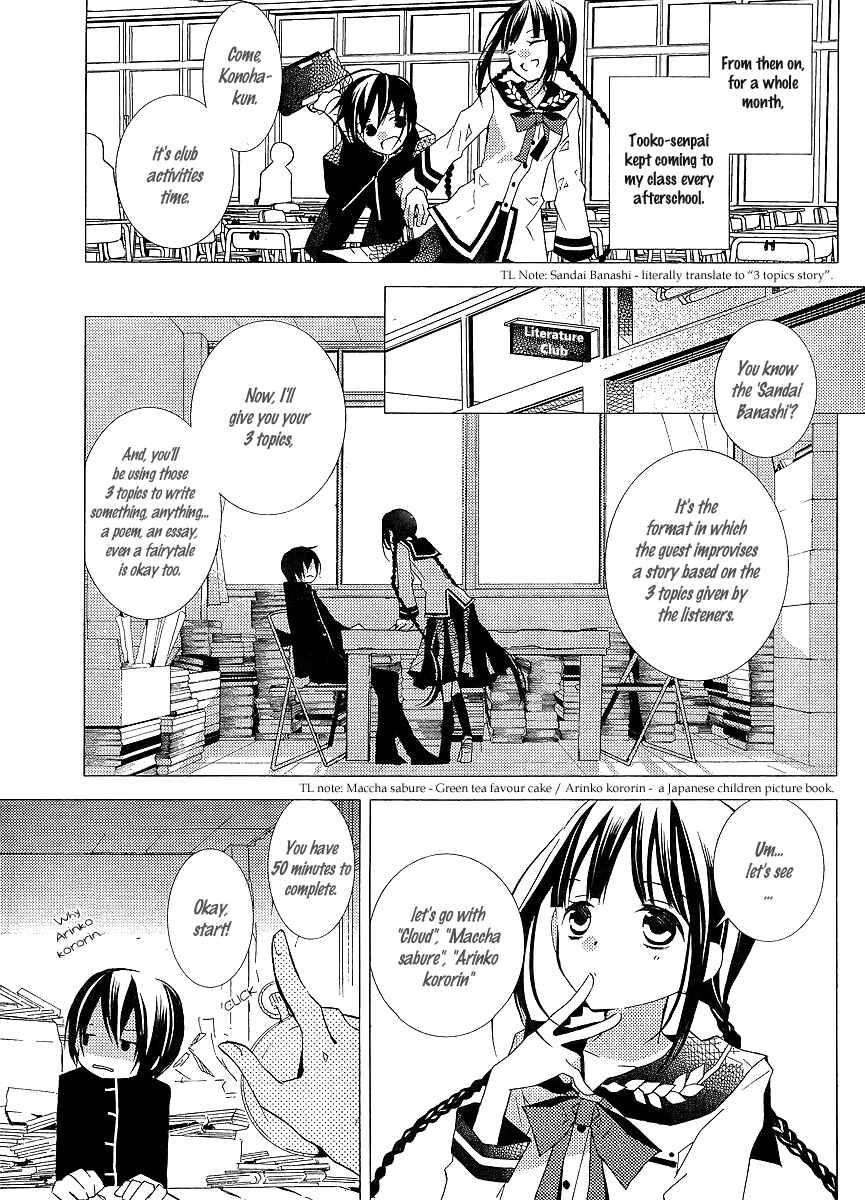 Page 6 Chapter 19 Bungaku Shoujo to Shinitagari no Pierrot