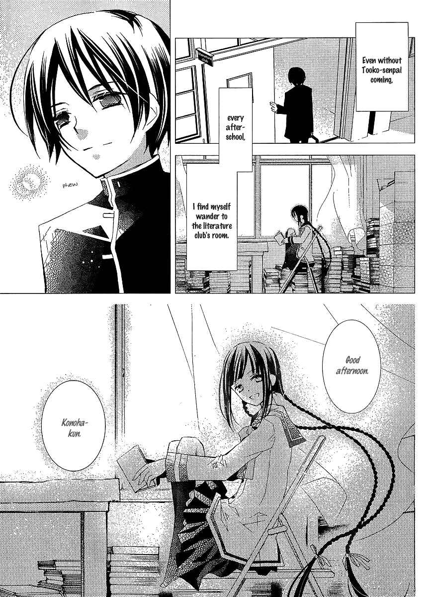 Page 8 Chapter 19 Bungaku Shoujo to Shinitagari no Pierrot