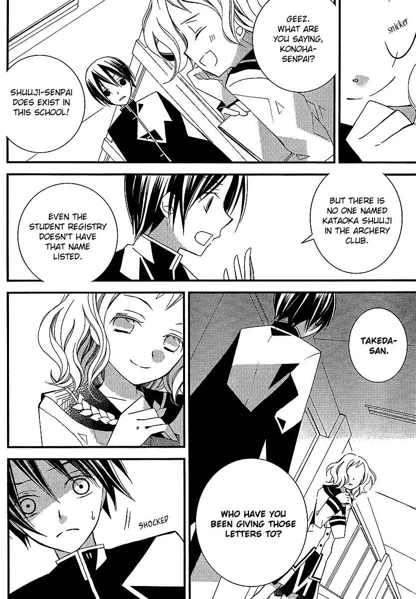 Page 5 Chapter 6 Bungaku Shoujo to Shinitagari no Pierrot