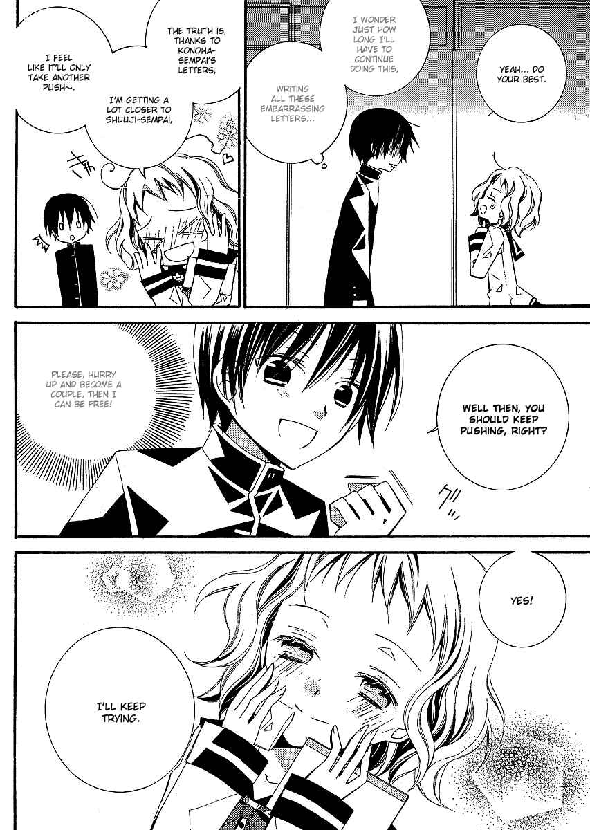 Page 17 Chapter 3 Bungaku Shoujo to Shinitagari no Pierrot