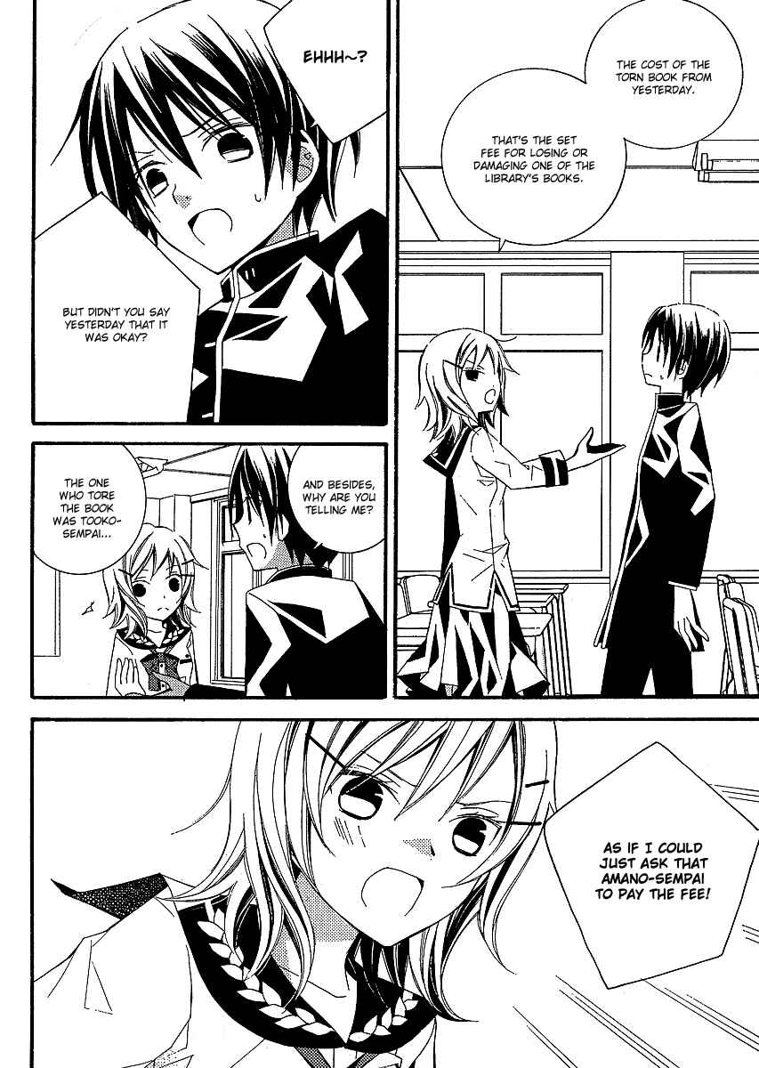 Page 25 Chapter 3 Bungaku Shoujo to Shinitagari no Pierrot