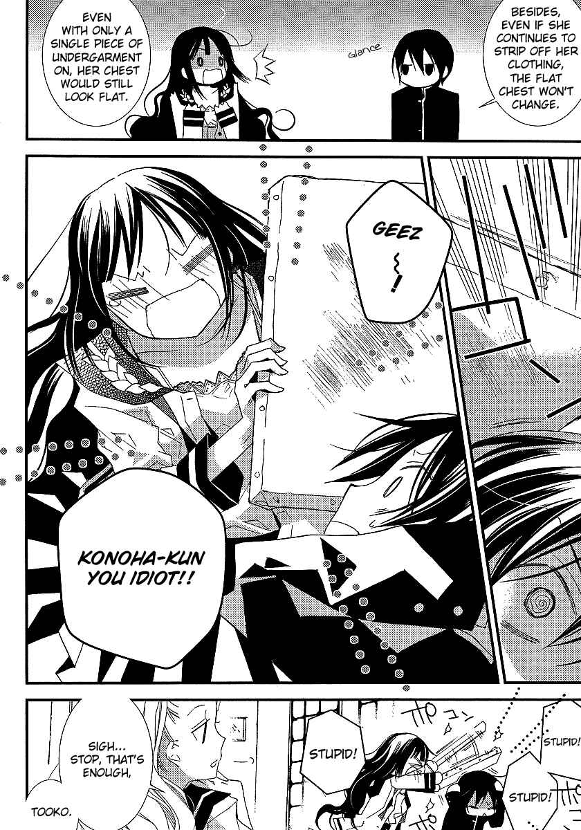 Page 25 Chapter 11 Bungaku Shoujo to Shinitagari no Pierrot