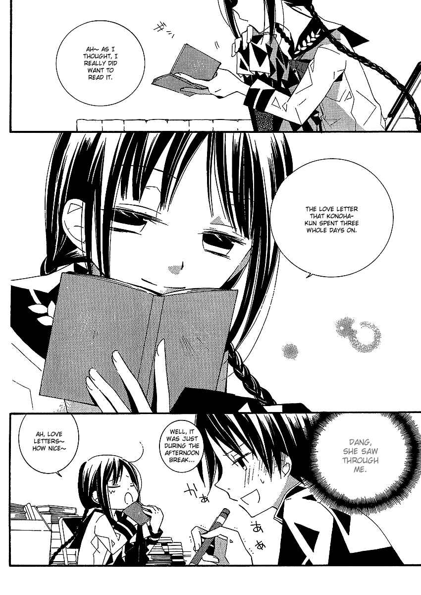 Page 25 Chapter 2 Bungaku Shoujo to Shinitagari no Pierrot