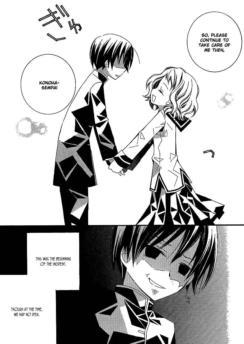 Page 32 Chapter 2 Bungaku Shoujo to Shinitagari no Pierrot