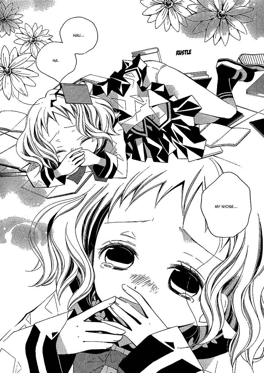 Page 8 Chapter 2 Bungaku Shoujo to Shinitagari no Pierrot