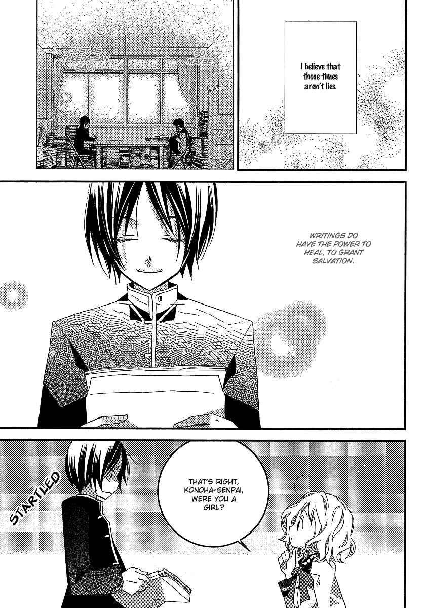 Page 12 Chapter 23 Bungaku Shoujo to Shinitagari no Pierrot
