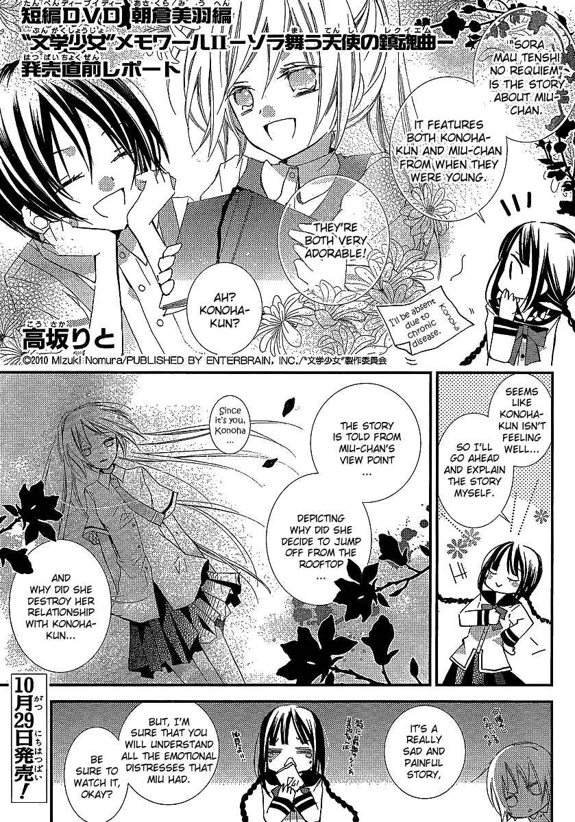 Page 29 Chapter 23 Bungaku Shoujo to Shinitagari no Pierrot