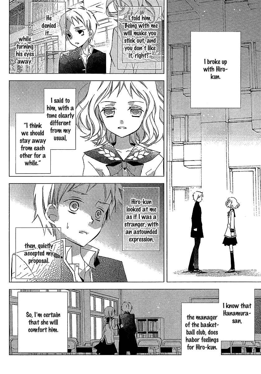 Page 7 Chapter 23 Bungaku Shoujo to Shinitagari no Pierrot