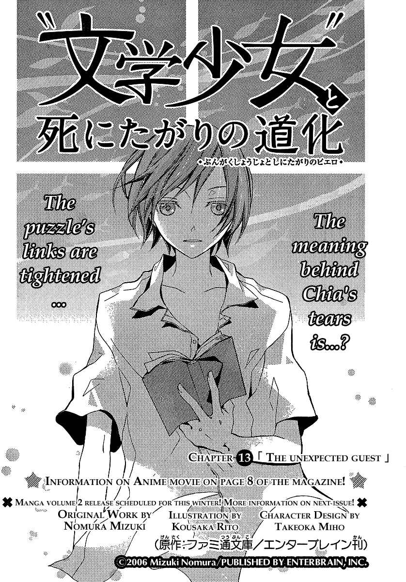 Page 3 Chapter 13 Bungaku Shoujo to Shinitagari no Pierrot