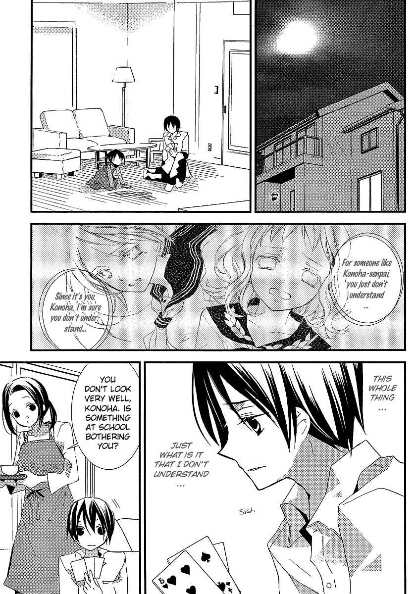 Page 4 Chapter 13 Bungaku Shoujo to Shinitagari no Pierrot