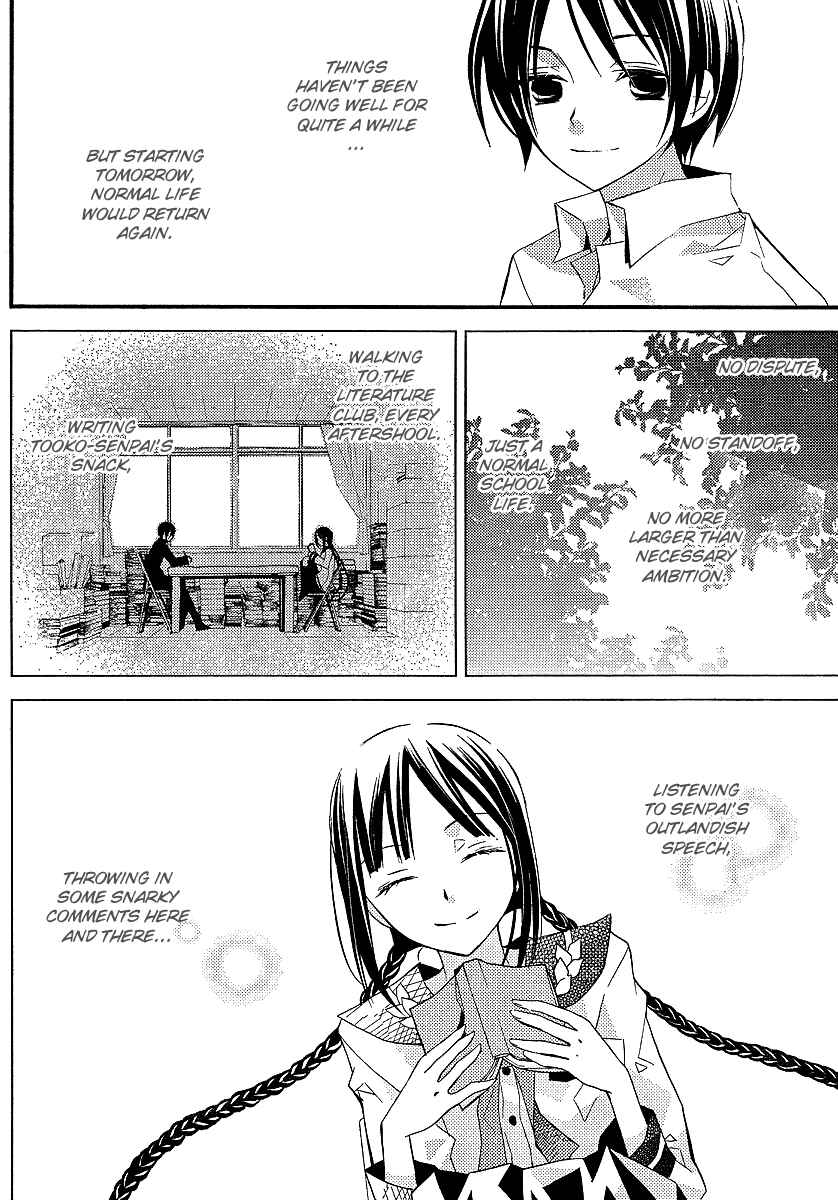Page 7 Chapter 13 Bungaku Shoujo to Shinitagari no Pierrot