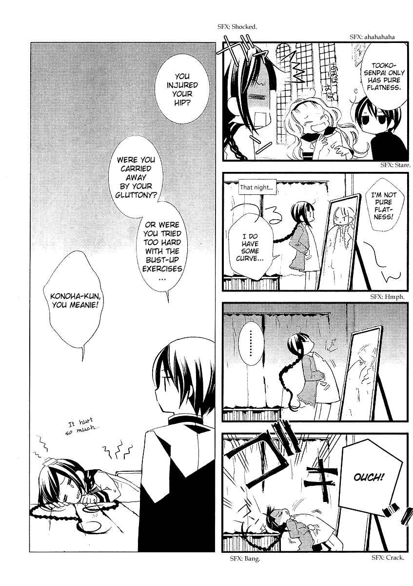 Page 4 Chapter 14.5 Bungaku Shoujo to Shinitagari no Pierrot