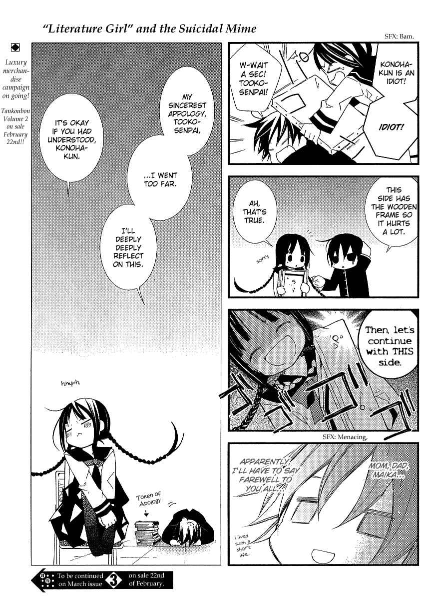Page 6 Chapter 14.5 Bungaku Shoujo to Shinitagari no Pierrot