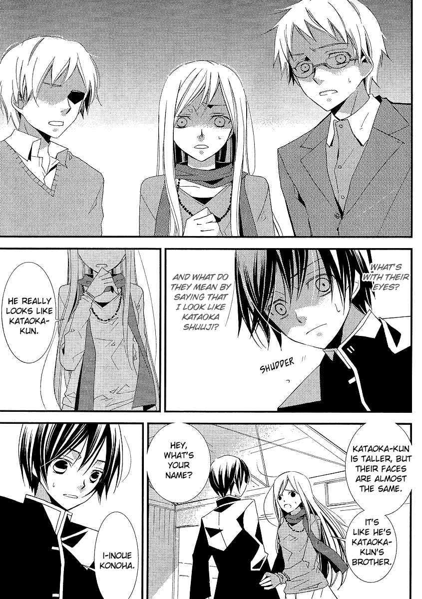 Page 12 Chapter 9 Bungaku Shoujo to Shinitagari no Pierrot
