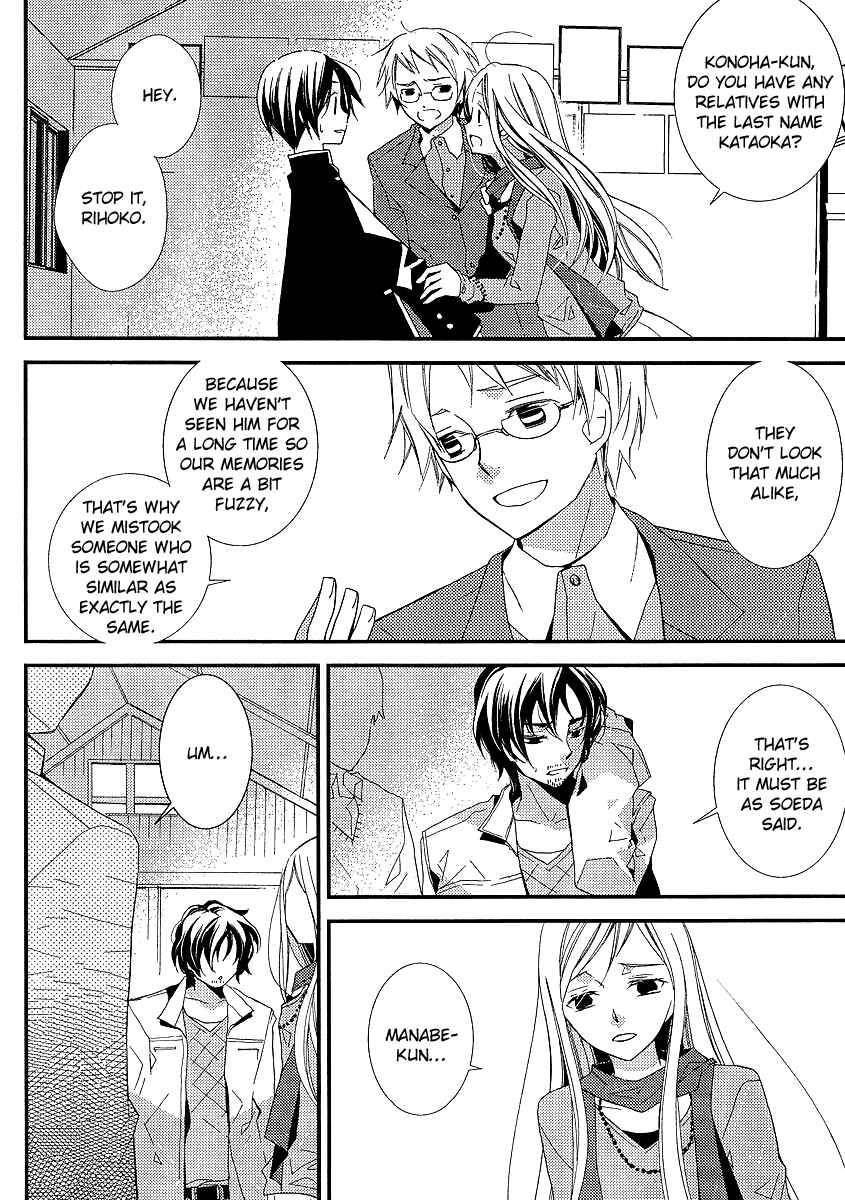 Page 13 Chapter 9 Bungaku Shoujo to Shinitagari no Pierrot