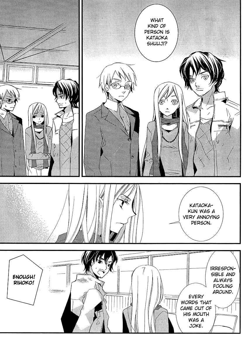 Page 14 Chapter 9 Bungaku Shoujo to Shinitagari no Pierrot