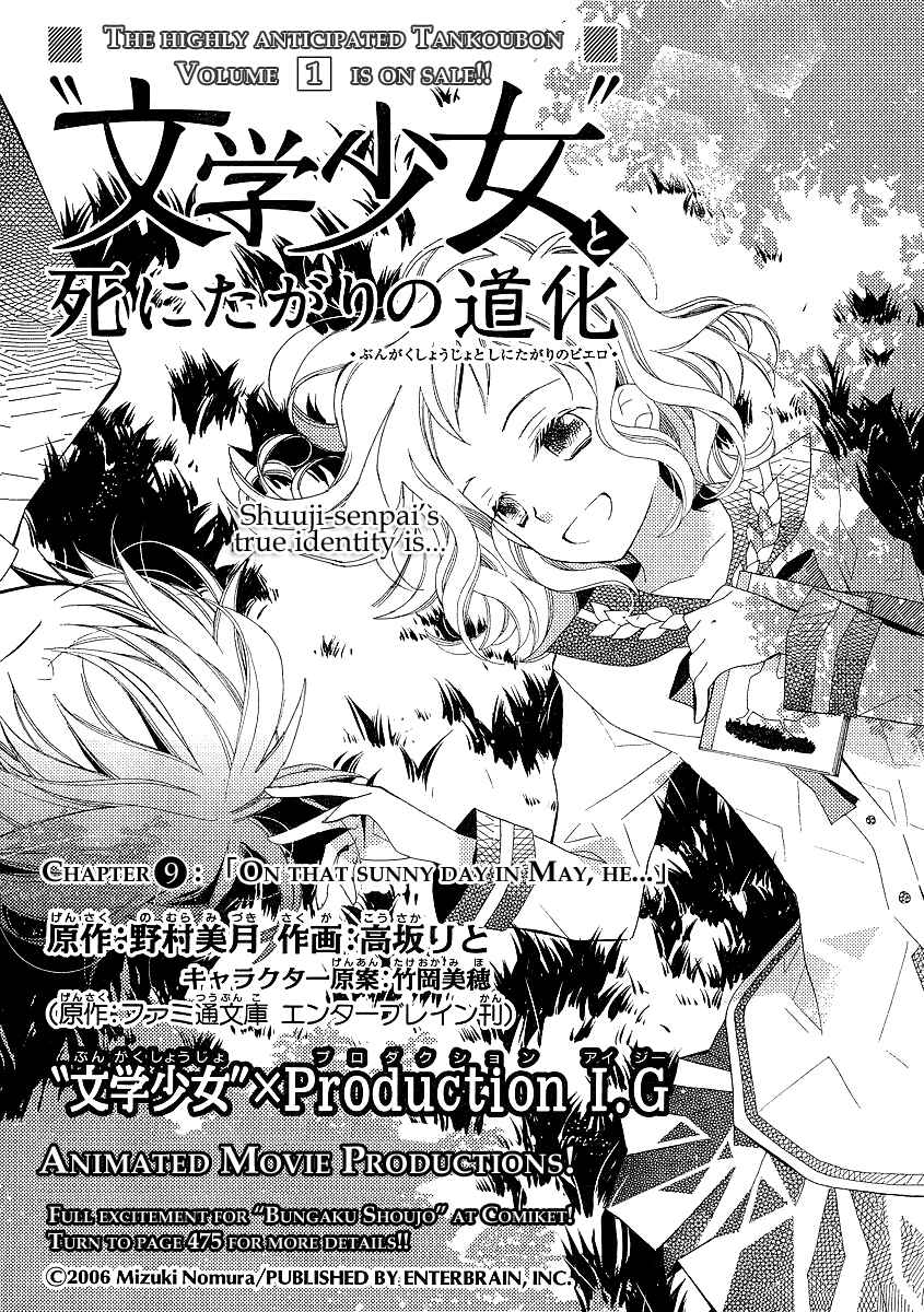 Page 2 Chapter 9 Bungaku Shoujo to Shinitagari no Pierrot