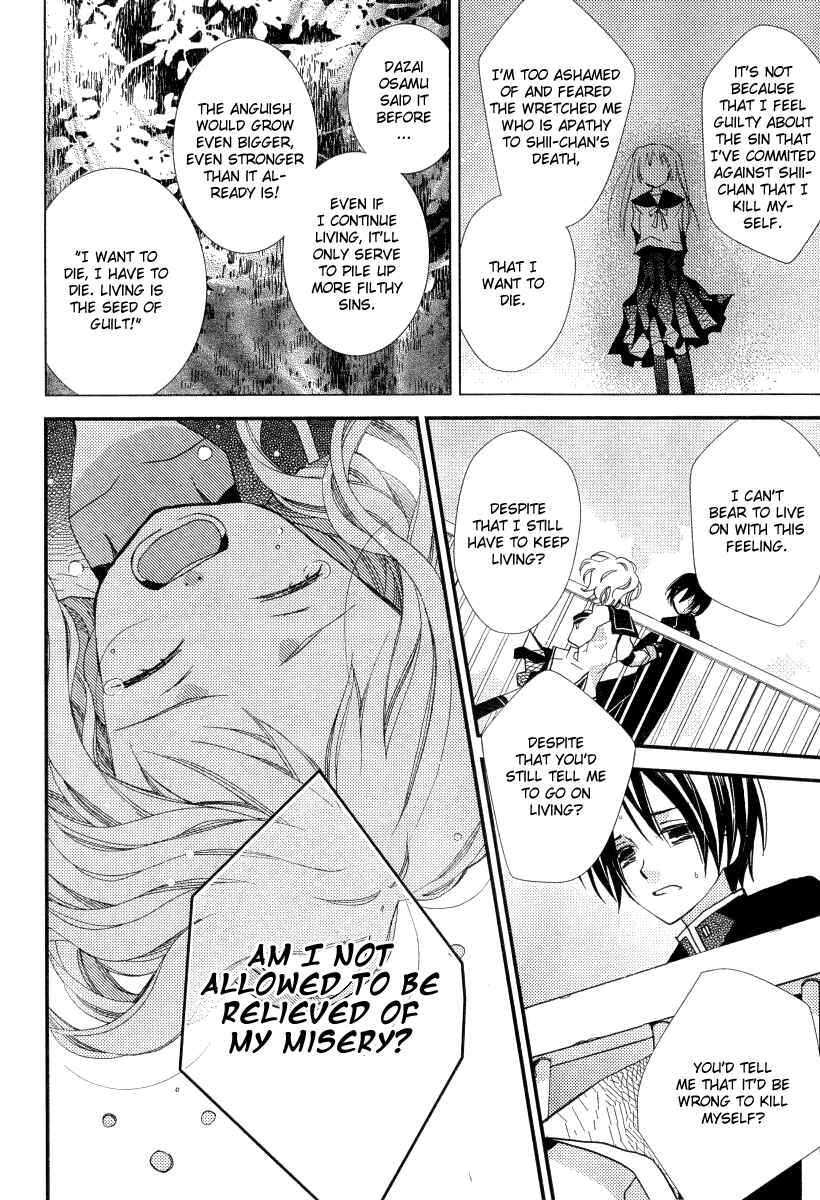 Page 13 Chapter 22 Bungaku Shoujo to Shinitagari no Pierrot