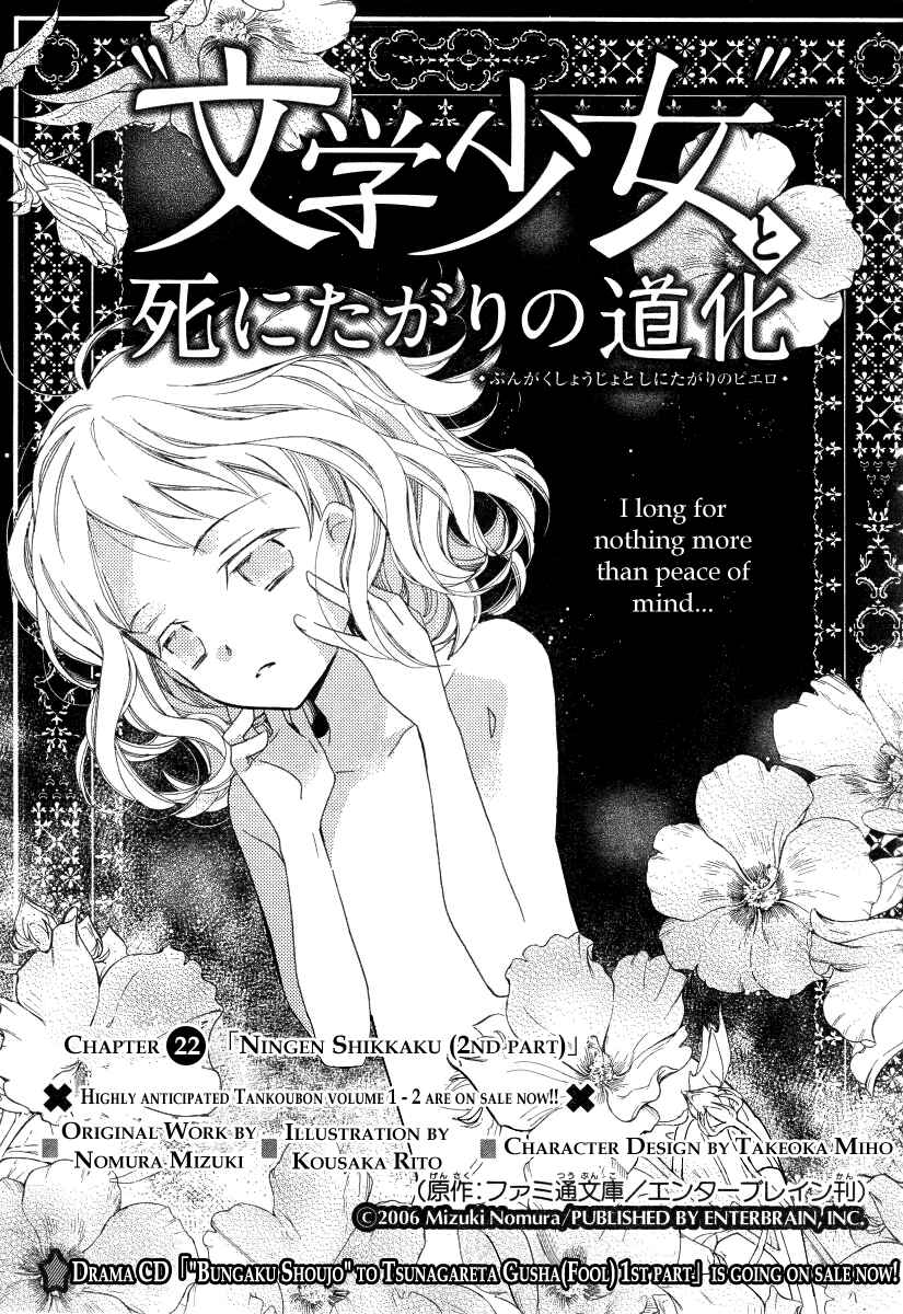 Page 2 Chapter 22 Bungaku Shoujo to Shinitagari no Pierrot