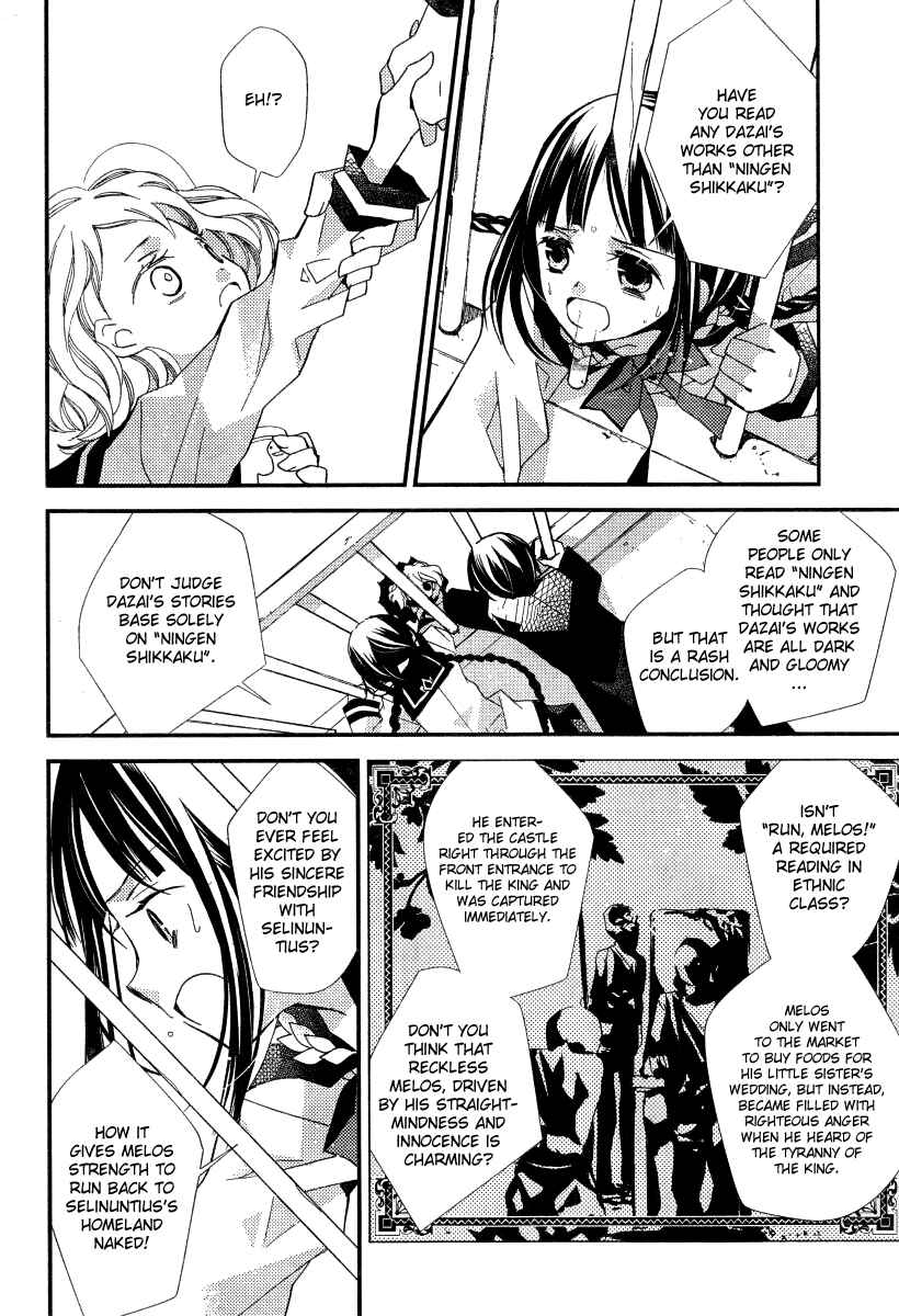 Page 23 Chapter 22 Bungaku Shoujo to Shinitagari no Pierrot