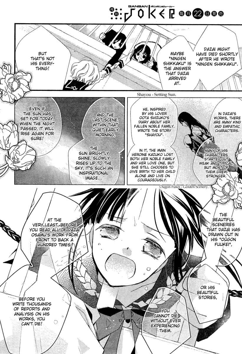 Page 27 Chapter 22 Bungaku Shoujo to Shinitagari no Pierrot