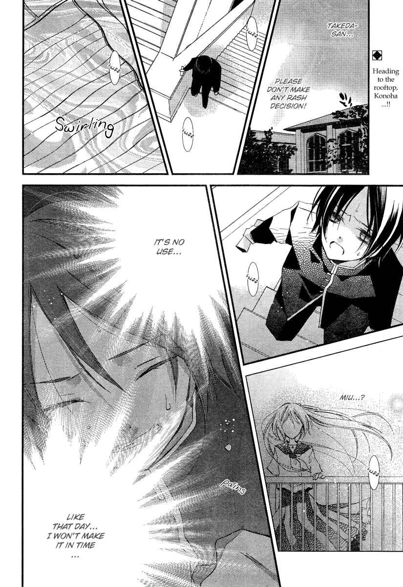 Page 3 Chapter 22 Bungaku Shoujo to Shinitagari no Pierrot