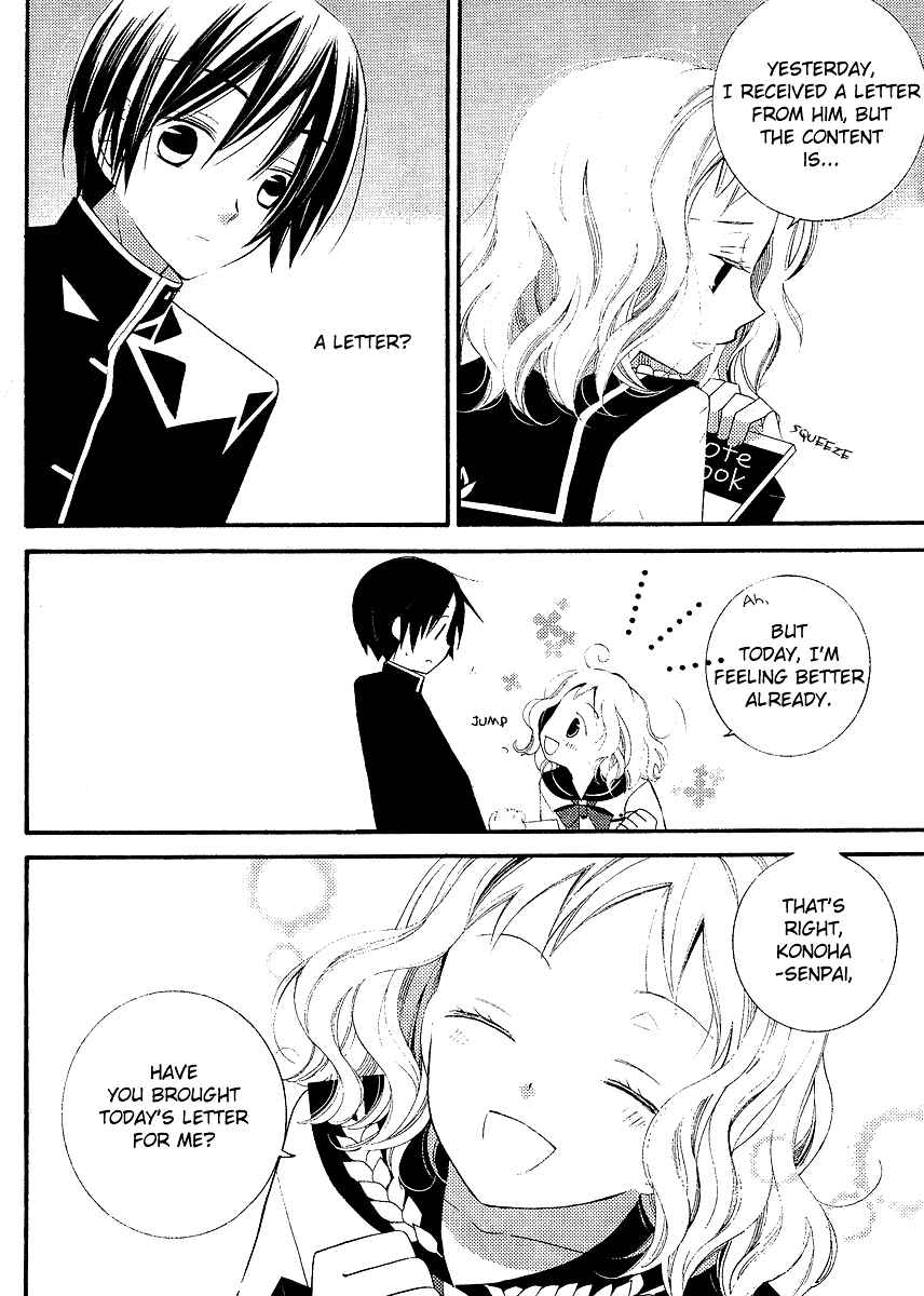 Page 24 Chapter 5 Bungaku Shoujo to Shinitagari no Pierrot
