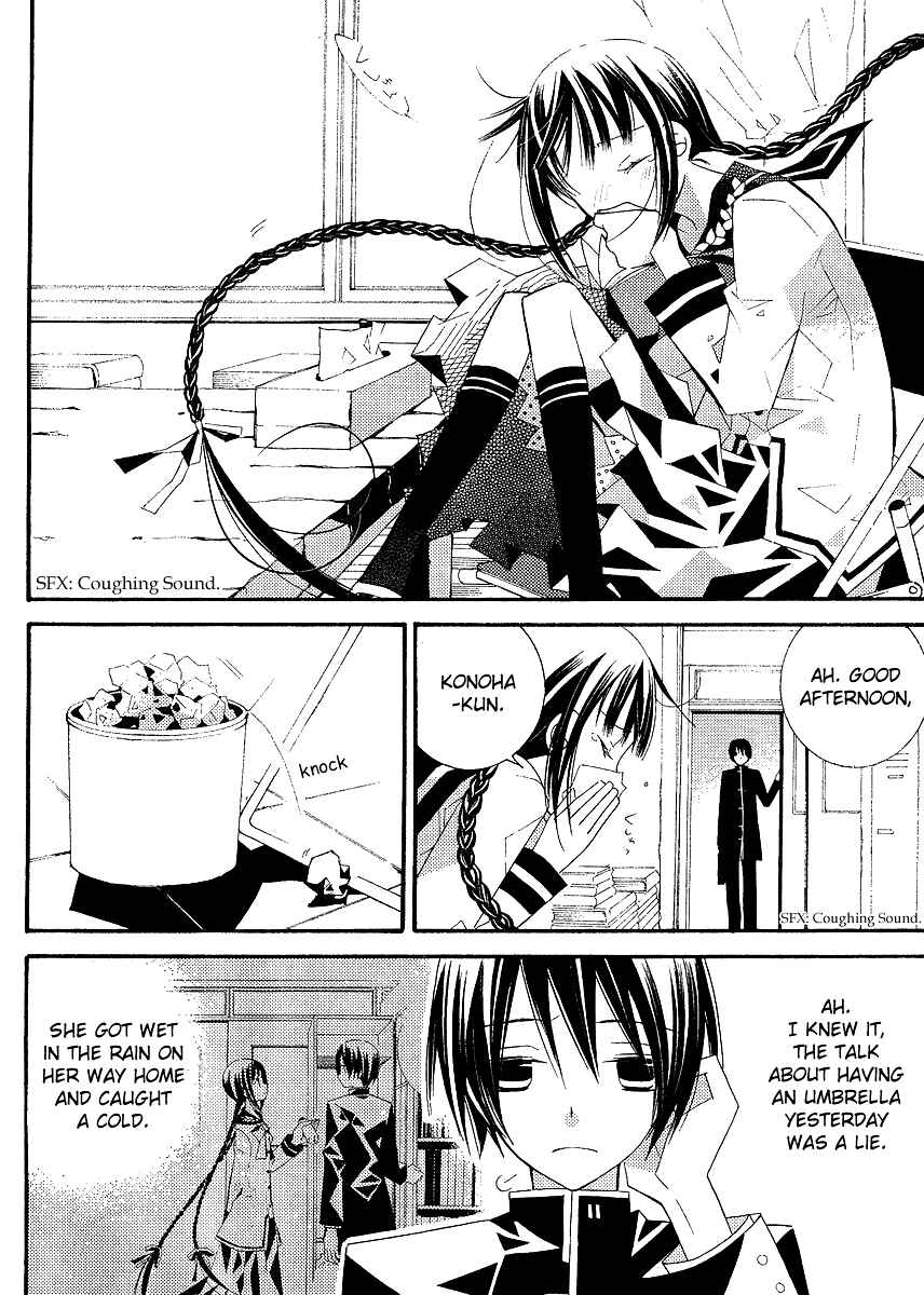 Page 32 Chapter 5 Bungaku Shoujo to Shinitagari no Pierrot