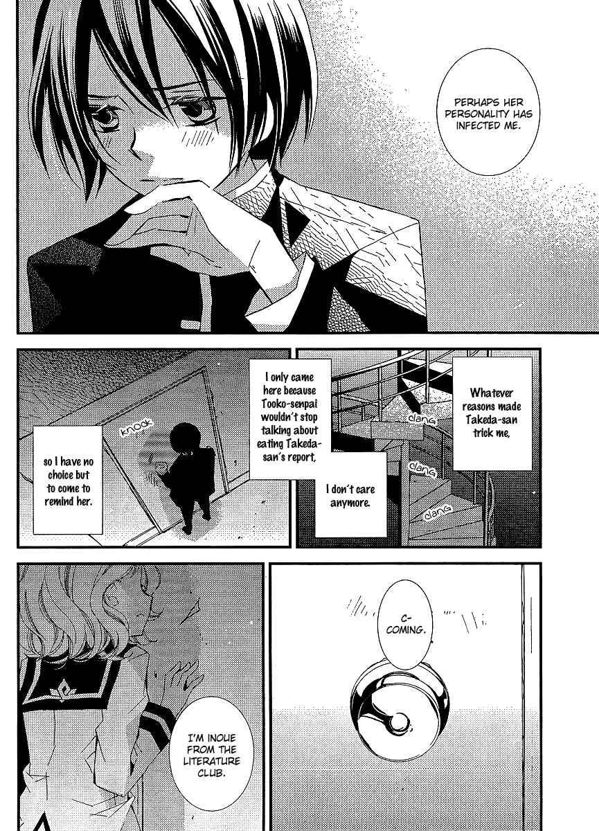 Page 15 Chapter 20 Bungaku Shoujo to Shinitagari no Pierrot
