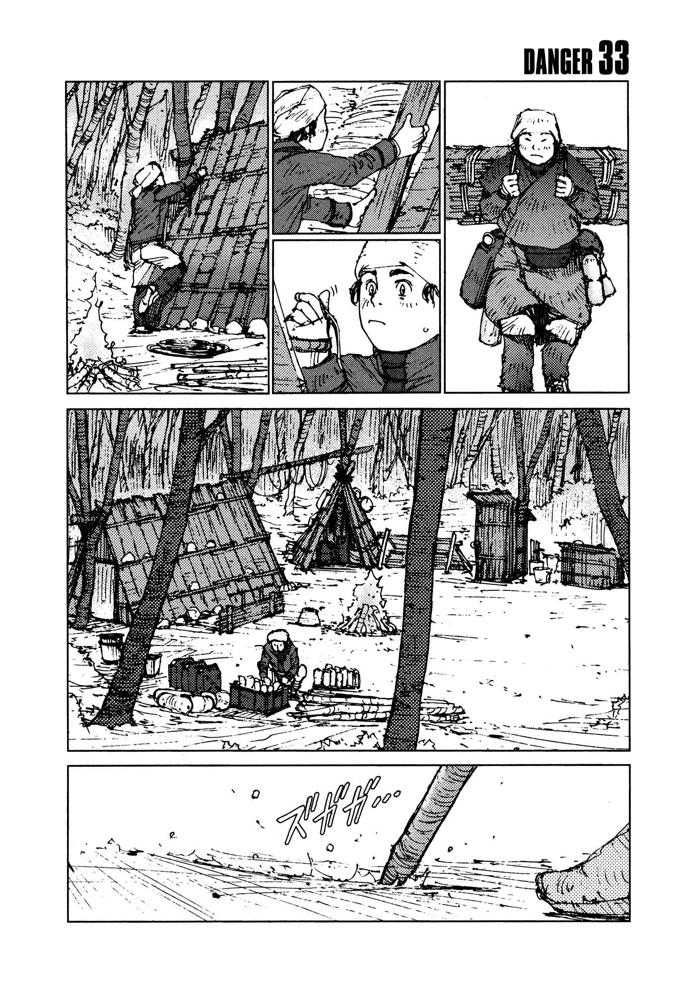 Page 1 Chapter 33 Survival: S Boys Records