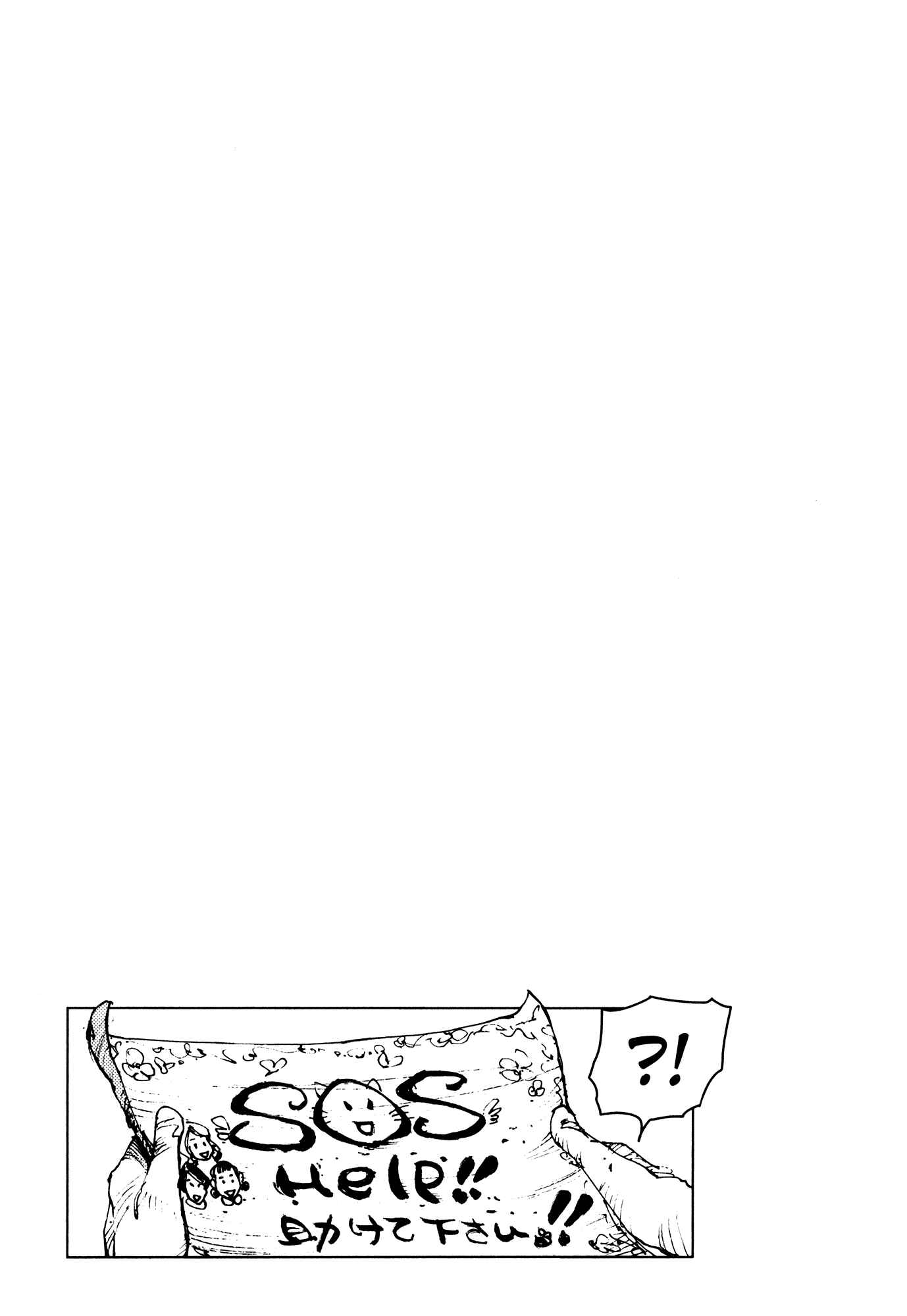 Page 12 Chapter 36 Survival: S Boys Records