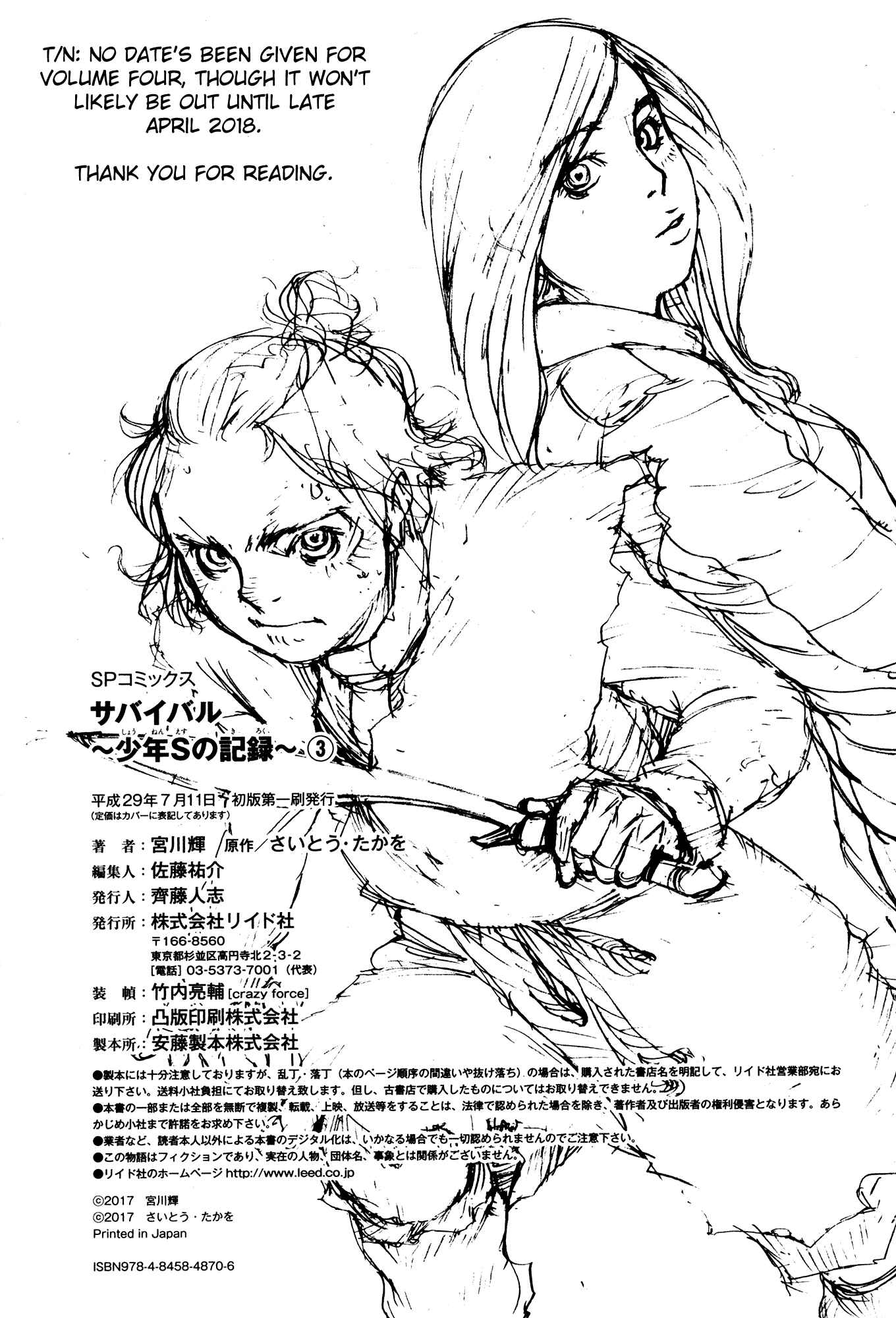 Page 14 Chapter 56 Survival: S Boys Records