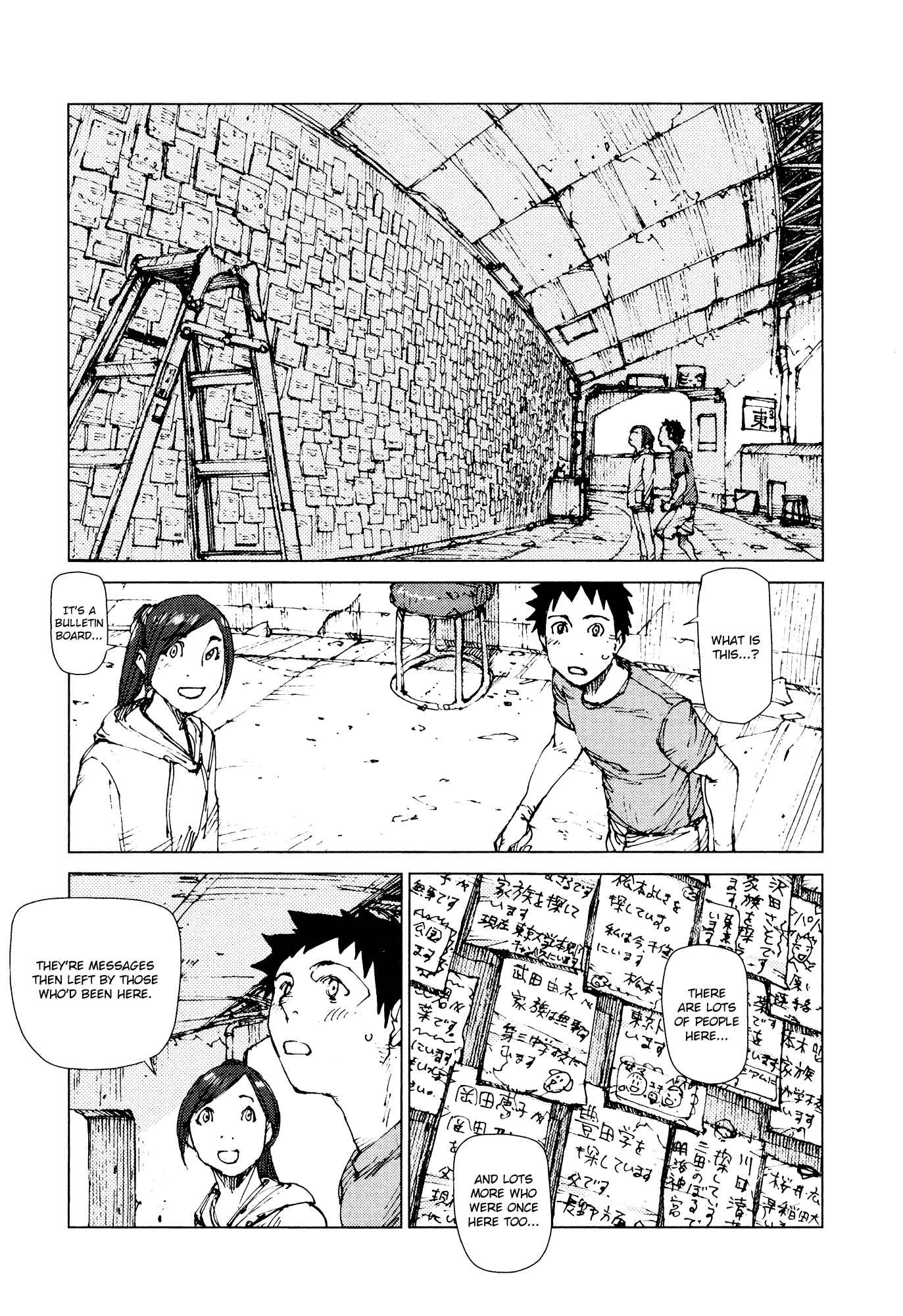 Page 4 Chapter 71 Survival: S Boys Records