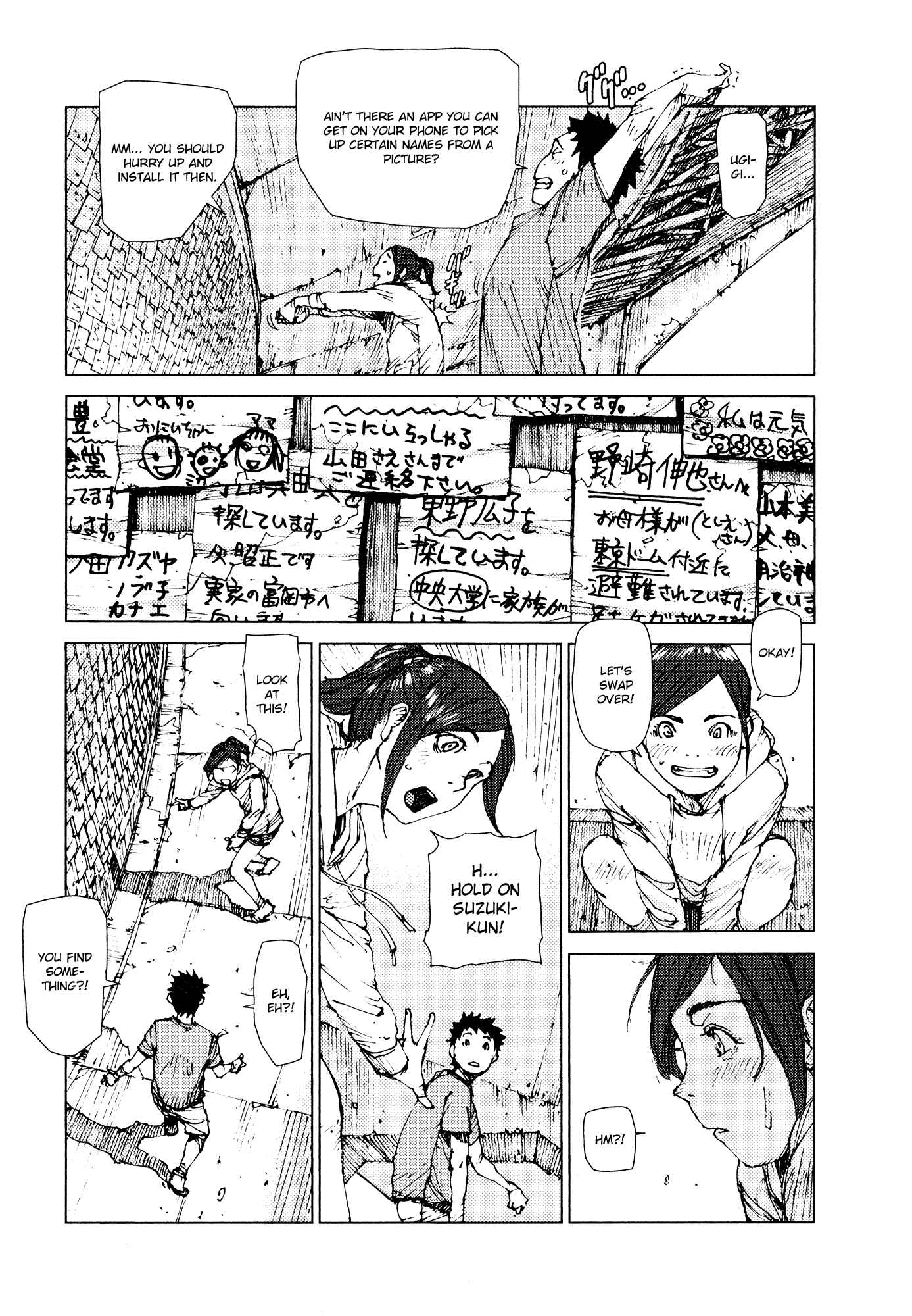Page 8 Chapter 71 Survival: S Boys Records