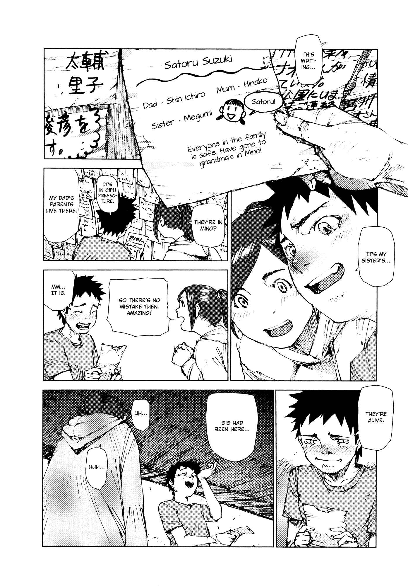 Page 9 Chapter 71 Survival: S Boys Records