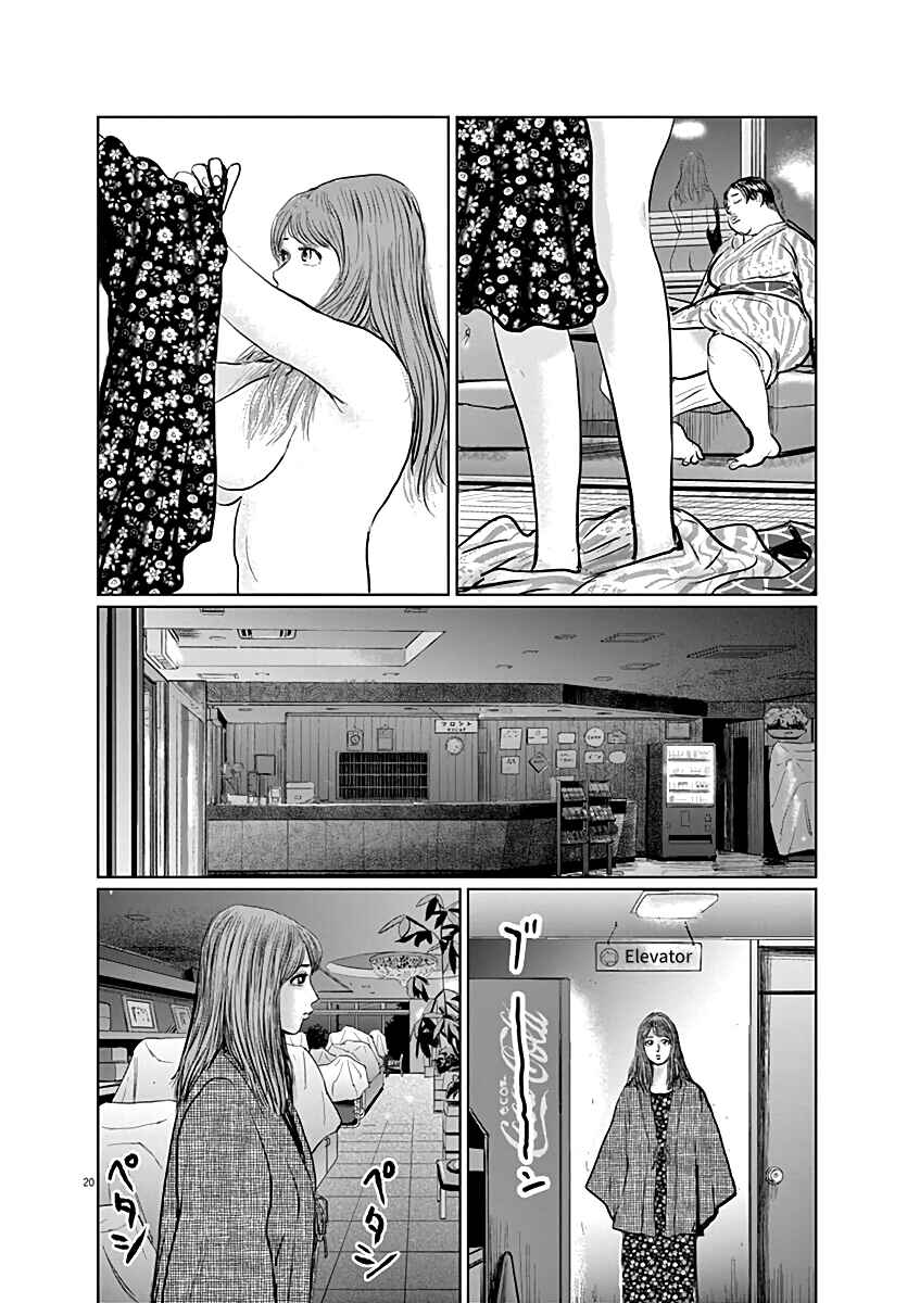 Page 20 Chapter 11 The Last Cruise