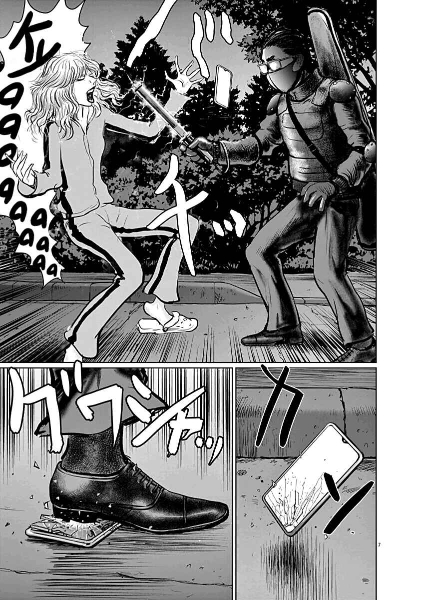 Page 7 Chapter 12 The Last Cruise