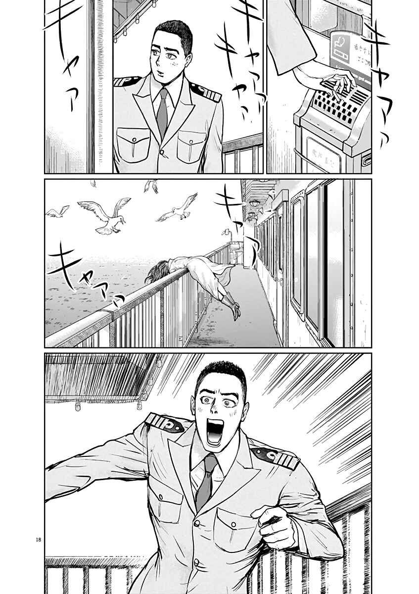 Page 18 Chapter 3 The Last Cruise