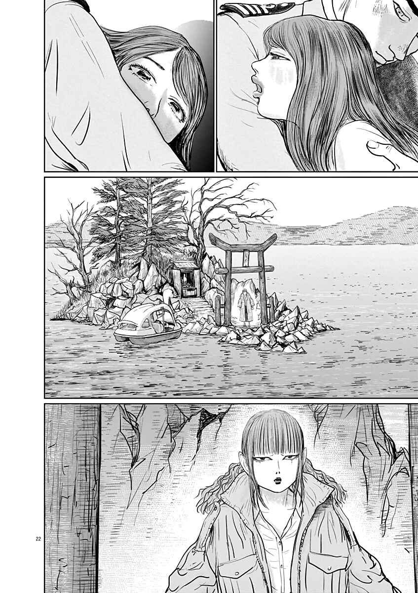 Page 22 Chapter 3 The Last Cruise