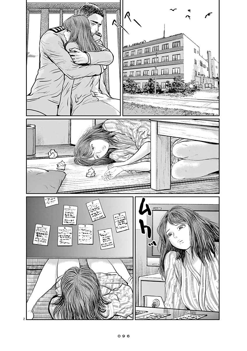 Page 2 Chapter 4 The Last Cruise