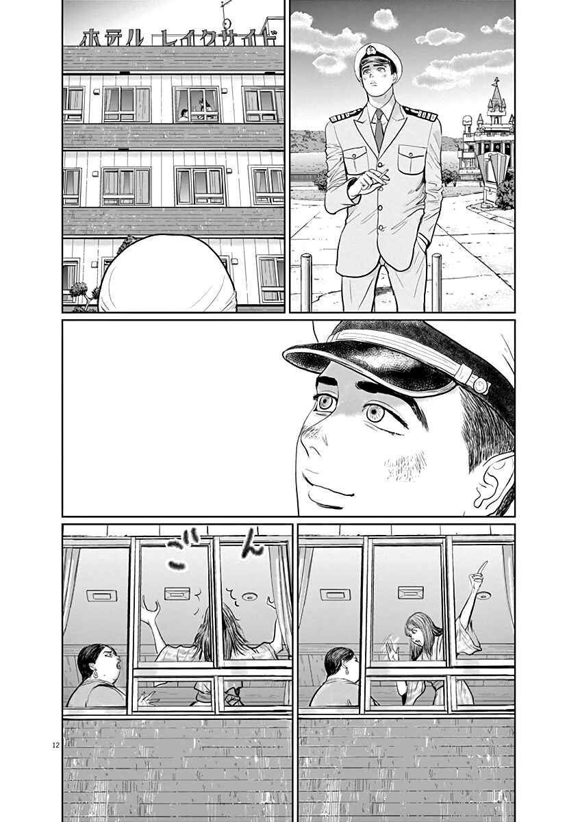 Page 12 Chapter 6 The Last Cruise