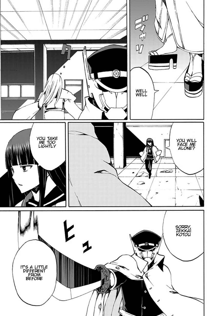 Page 10 Chapter 17 Kyousou no Simulacra