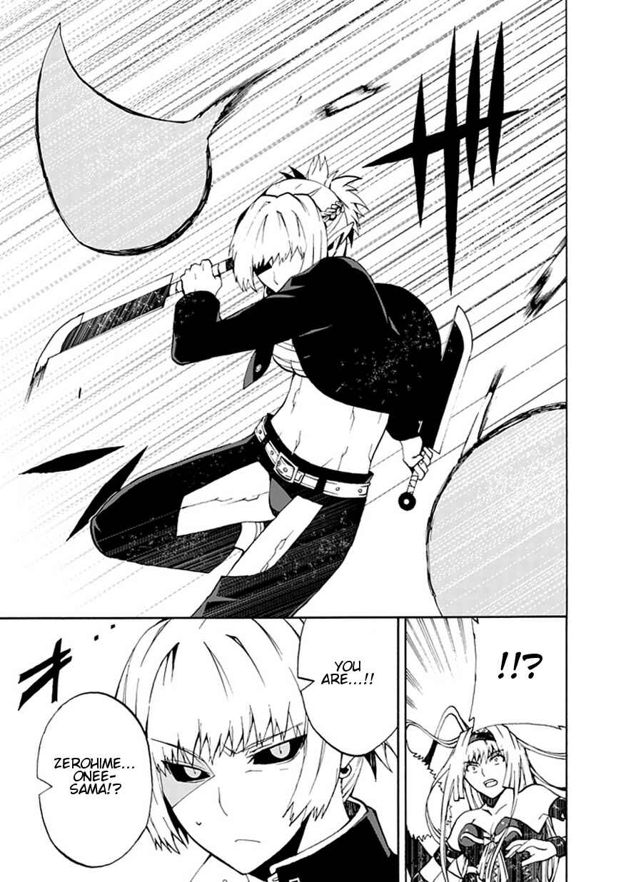 Page 14 Chapter 17 Kyousou no Simulacra