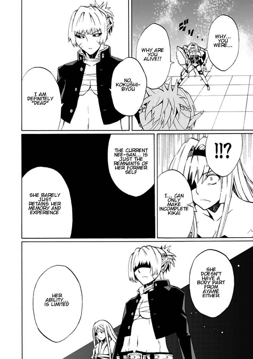 Page 15 Chapter 17 Kyousou no Simulacra