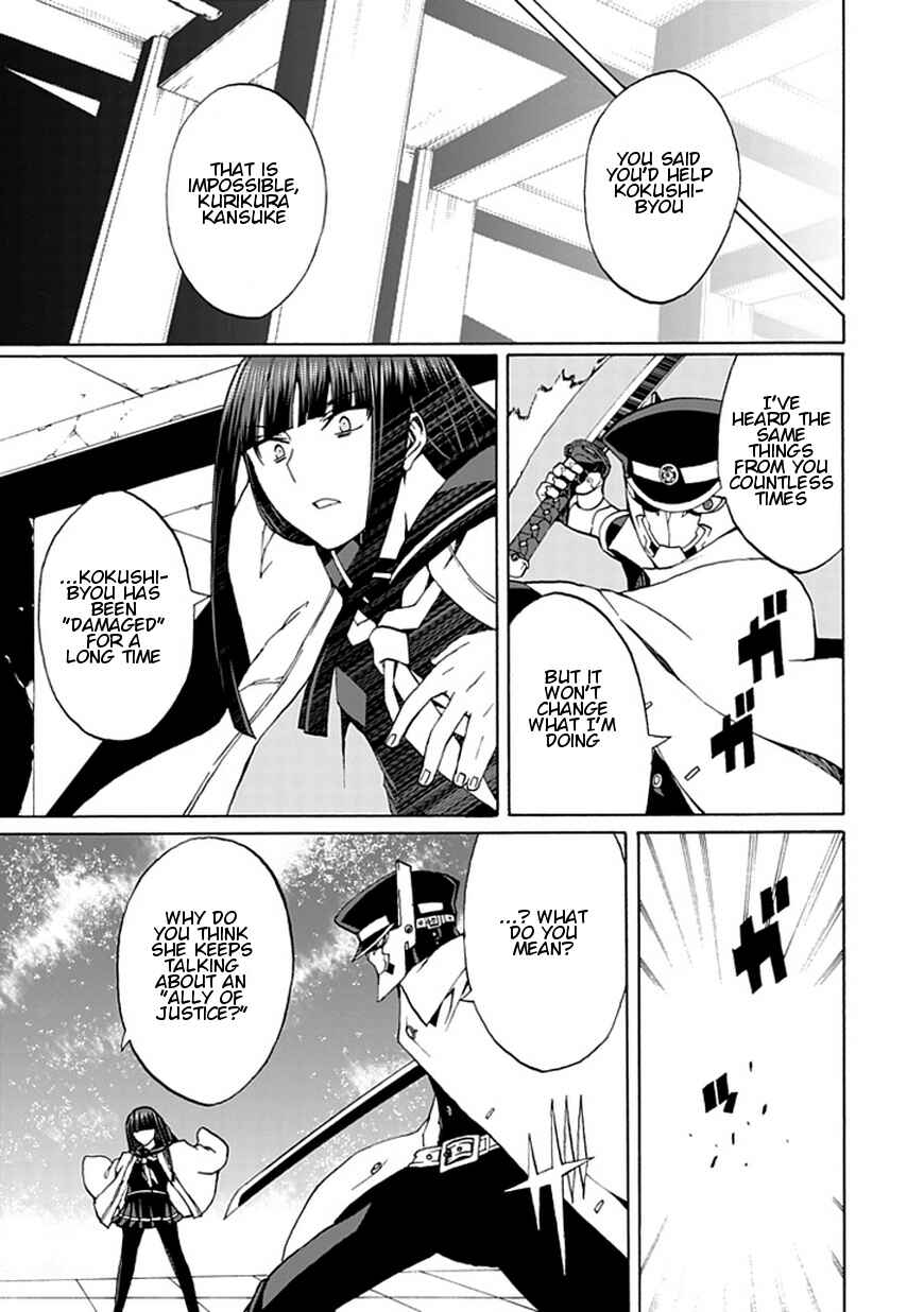 Page 20 Chapter 17 Kyousou no Simulacra