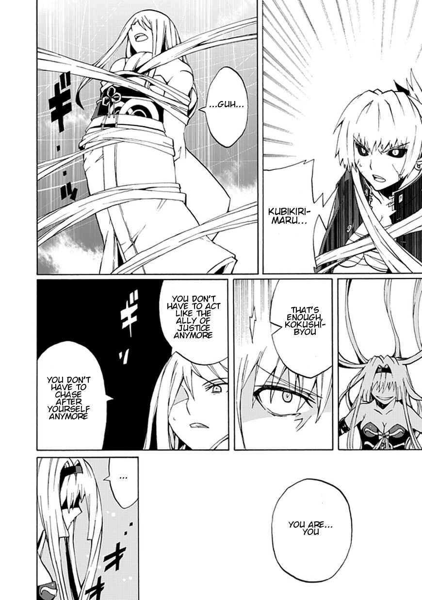Page 29 Chapter 17 Kyousou no Simulacra