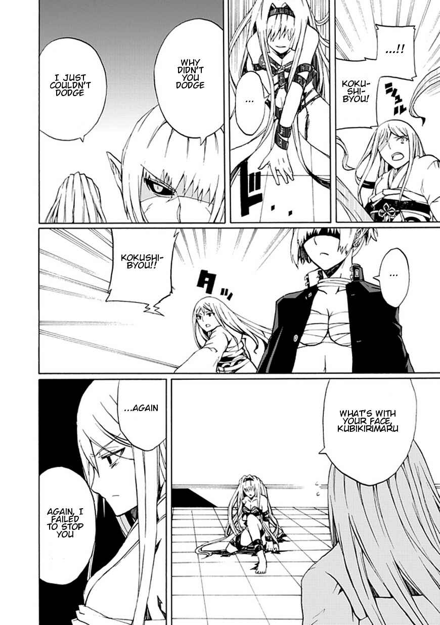Page 33 Chapter 17 Kyousou no Simulacra